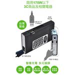 ZSK POWER 175W超薄型大功率直流電壓轉換器DC12V to AC110V, , large