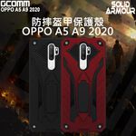 GCOMM OPPO A5 A9 2020 防摔盔甲保護殼 Solid Armour, , large