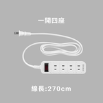 S-Life 2P Extension Cord(Length:270cm), , large