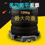 GS MALL 台灣製造 八角滑輪平板運輸車 64x64x15cm 滑輪 平板車運輸車 搬運車 烏龜車 維修推車 重物, , large