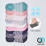 (多款)涼感止滑條紋隱形襪 隱形襪【ONEDER旺達】OD-CL103, , large