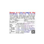 Rummo 義大利蒜味番茄義麵用醬190g, , large