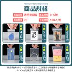 [夢巴黎]  透明夾鏈袋 3包組 （1包100個） 收納袋 密封袋 夾鏈袋 拉鍊袋 飾品收納袋 零錢袋 餅乾袋 收納袋 封口袋, , large