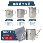 【純鈦馬克杯】350ml 咖啡杯 加熱杯墊 環保杯 鈦杯 露營 , , large