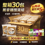 Soba noodles, , large