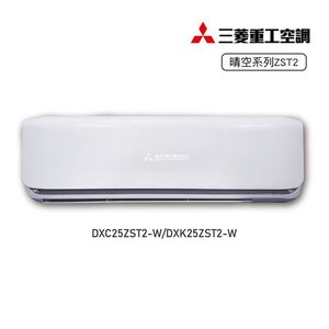 DXC/DXK25ZST2-W