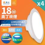 DanceLight dance light 4 in group 18W Odin lamp 15CM recessed lamp Kan lamp fashion white (white light), , large