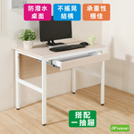 《DFhouse》頂楓90公分電腦辦公桌+1抽屜-黑橡木色, , large
