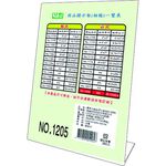 徠福 Life B4規格壓克力標示架/展示架/告示牌(NO.1205), , large