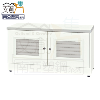 【文創集】比凱 環保2.7尺南亞塑鋼二門座鞋櫃/收納櫃(客約商品)