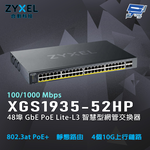 昌運監視器 ZYXEL 合勤 XGS1935-52HP 48埠 GbE PoE 智慧型網管交換器, , large