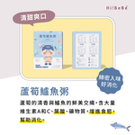 【Hibebe】常溫大寶寶粥系列 雙花豬肉 蓮藕雞肉 栗子牛肉 蘆筍鱸魚（1盒四入）, , large