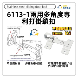 door latch