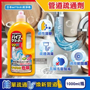 Mitsuei Pipe Cleanser 1000ml