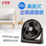 SUPAFINE 10-Inch Air Circulation Fan HF-B918S / HF-B916S, , large