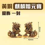 Good Feng Shui & Fortune-Enhancing 【Brass-Cast Yuanbao & Qilin Pair】Attract Wealth, Bring Luck, Ward Off Misfortune. Perfect for Store or Office Decor, Gift or Personal Use, Promotes Prosperity and Abundance, , large