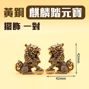 Good Feng Shui & Fortune-Enhancing 【Brass-Cast Yuanbao & Qilin Pair】Attract Wealth, Bring Luck, Ward Off Misfortune. Perfect for Store or Office Decor, Gift or Personal Use, Promotes Prosperity and Abundance