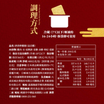 【Dachan Foods】Holy Chicken Drunken Chicken Legs with Wine Flavor (400g/pack [Content: 290g]) - Single pack (2 pieces total), , large