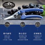 【HOKAS】S547 莊園生活細枝剪-卡本內紫(修枝 剪枝 修剪 剪定鋏 修枝剪刀) S546/S547, , large