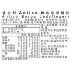 義大利Antico拇指造型餅乾, , large