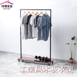 [拜爾家居] 工業風木板衣架 MIT台灣製造 水管衣架 移動式吊衣架 造型衣架 設計款 店面 展示架 吊衣架 掛衣架, , large