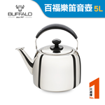 【Buffalo牛頭牌】百福樂304不鏽鋼笛音壺5L(經典暢銷系列/SGS認證安全無毒/煮水壺/燒水壺/IH電磁爐適用), , large