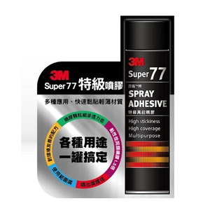 【龍品文創】3M 77 中噴膠-450ml