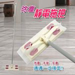GS MALL 台灣製造 粘扣式三段可調除塵靜電拖把 清潔拖把 除塵拖把 靜電拖把 拖把 平板拖把 三段拖把, , large