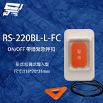昌運監視器 RS-220BL-L-FC ON/OFF 拉繩式埋入型緊急押扣 (帶燈), , large