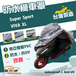 【蓋方便】南亞PVC（M號）台灣製防水防曬雙層機車罩《gogoro》Super Sport+VIVA XL, , large