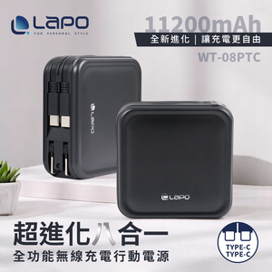 【LaPO】3.5代 全功能無線充電行動電源 11200mAh WT-08P - 城影灰(自帶線：Type-C+Type-C)