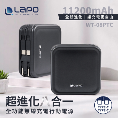 【LaPO】3.5代 全功能無線充電行動電源 11200mAh WT-08P - 城影灰(自帶線：Type-C+Type-C)