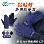 防風手套 美麗佳人運動手套 滑雪手套 防寒手套 觸控手套 機車 騎車 露營手套 MC-HW04【旺達棉品】, 灰, large