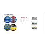 成功SUCCESS 超黏街頭籃球 S1172, , large