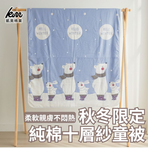 Kai Mei Cotton Winter/Fall Exclusive 10-Layer Pure Cotton Gauze Baby/Toddler Blanket