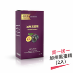 【樹飛雪】買一送一 加州黑棗精2入, , large