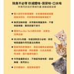 【P&H寵物家】沒有臭 2入組貓用除臭滅菌液250ml(寵物除臭滅菌液), , large