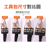 工具收納袋  贈送減壓肩帶 工具袋 收納包 電工包 水電防水工具包 手提工具包 耐磨帆布包, , large