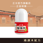 Cheng Kuang Herbal Roll-On Essential Oil Gel (Warming) - 30ml, , large