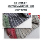 【BVD】自在條紋3/4童襪<磚紅,13-16cm>B261 短襪 襪子, , large