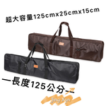 超大容量收納包125cmX25cmX15cm, , large