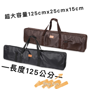 【璟勳】超大容量收納包125cmX25cmX15cm