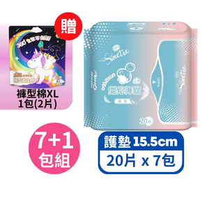 【舒芯】超薄抑菌護墊(15.5cm/20片*7包) 加送褲型棉x1包(2片)