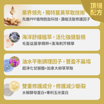 【FJ豐傑生醫】3D薑黃胜肽髮根活化洗髮精-250ml(強健髮根45天有感 胺基酸x無矽靈), , large