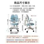 【AOTTO】可調節護脊兒童學習成長椅-灰色(KOC-207GR), , large