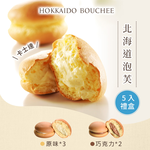 【亞尼克菓子工房】北海道泡芙蛋糕5入禮盒-綜合(5個工作日出貨), , large
