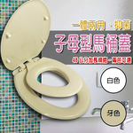 金德恩 GS MALL 台灣製造 兩用子母下鎖式馬桶蓋 白色 子母蓋 馬桶蓋 馬桶 HCG 抑菌 下鎖式 48cm, , large