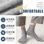 [夢巴黎]  防臭竹碳五指襪 除臭襪 五指襪 五趾襪 防臭襪 長襪 中筒襪 男襪 女襪 竹炭襪 襪 短襪 消臭襪 襪子 棉襪, , large