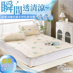 【FOCA】Moxia | Graphene antibacterial breathable natural latex cooling pad/cooling mat/multi-function pad (gift: same style pillowcase) - single, , large