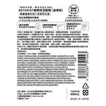 BOTANIST shampoo-Moist, , large